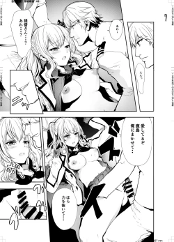 Page 9 of Teitoku Daisuki na Kashima-chan o Minna de Mawashite Netocchau Ohanashi
