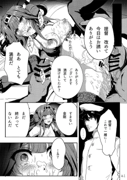 Page 22 of Kongou wa Soredemo Teitoku to Issho ni Itai