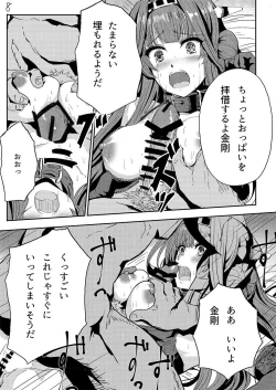 Page 9 of Kongou wa Soredemo Teitoku to Issho ni Itai