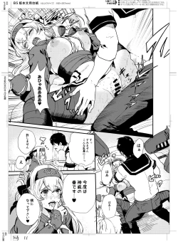 Page 12 of Seiyoku Shorikan na Ano Ko ni Koi o Shite.