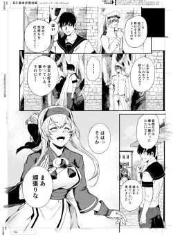 Page 21 of Seiyoku Shorikan na Ano Ko ni Koi o Shite.