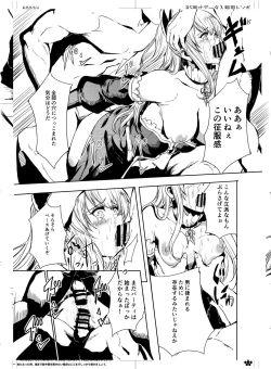 Page 17 of Rinjoku no Chuuki Vira