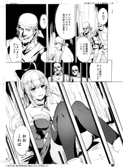 Page 3 of Rinjoku no Chuuki Vira