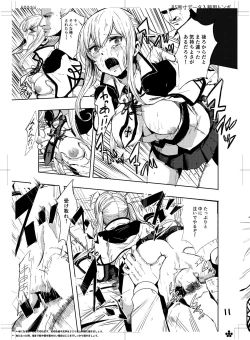 Page 13 of Rape sare Odosare Kyozetsu sare Soshite Graf wa…