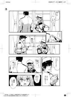 Page 16 of Rape sare Odosare Kyozetsu sare Soshite Graf wa…