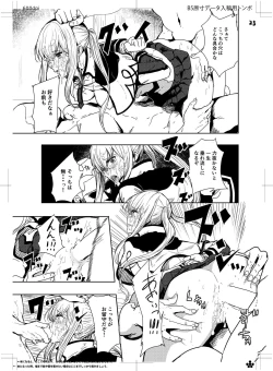 Page 25 of Rape sare Odosare Kyozetsu sare Soshite Graf wa…