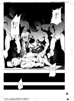 Page 29 of Rape sare Odosare Kyozetsu sare Soshite Graf wa…