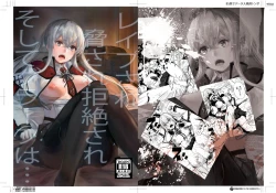 Page 2 of Rape sare Odosare Kyozetsu sare Soshite Graf wa…