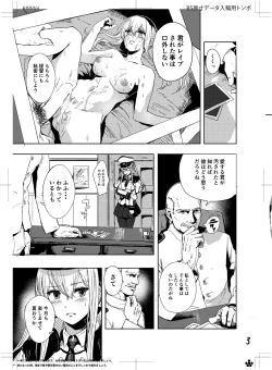 Page 5 of Rape sare Odosare Kyozetsu sare Soshite Graf wa…