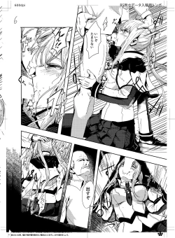 Page 8 of Rape sare Odosare Kyozetsu sare Soshite Graf wa…
