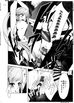 Page 14 of Clarisse no Sonzaikachi