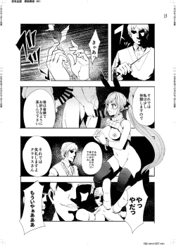 Page 15 of Clarisse no Sonzaikachi