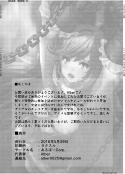 Page 22 of Clarisse no Sonzaikachi