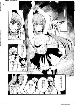 Page 6 of Clarisse no Sonzaikachi