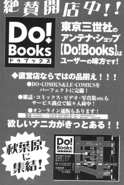 Page 164 of Haha Naru Kanin