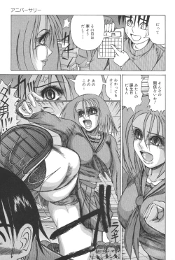 Page 23 of Haha Naru Kanin