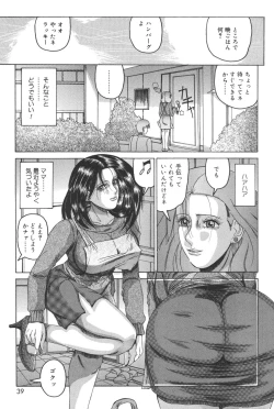 Page 39 of Haha Naru Kanin