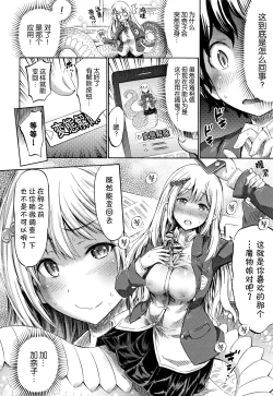 Page 12 of Appli de Hentai - Kawaii Osananajimi o Monster Musume ni Shiyou