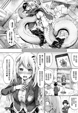 Page 26 of Appli de Hentai - Kawaii Osananajimi o Monster Musume ni Shiyou