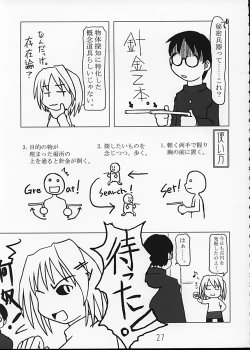 Page 27 of Tsukihime no Hon