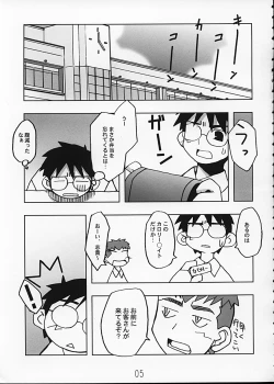 Page 5 of Tsukihime no Hon