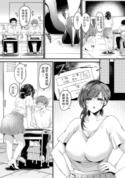 Page 12 of Genjitsu wa Uraaka yori Ecchi nari