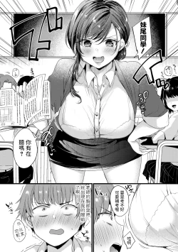 Page 2 of Genjitsu wa Uraaka yori Ecchi nari