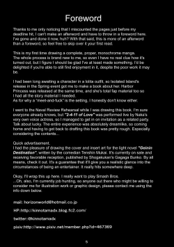 Page 5 of Off-kaigo Sokupako Shita Musume ga Shinkaiseikan datta Jian | That Time I Fucked a Girl Right After an Offline Meetup and She Turned Out to Be an Abyssal Ship