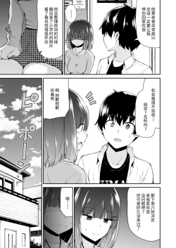 Page 42 of "Chinkasu de kimaru Onna-tachi" Comic Anthology