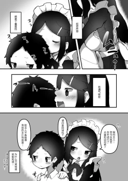 Page 82 of "Chinkasu de kimaru Onna-tachi" Comic Anthology