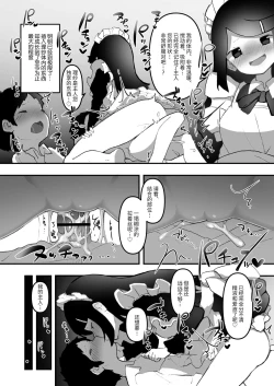 Page 92 of "Chinkasu de kimaru Onna-tachi" Comic Anthology