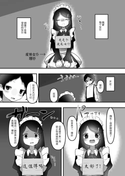 Page 95 of "Chinkasu de kimaru Onna-tachi" Comic Anthology