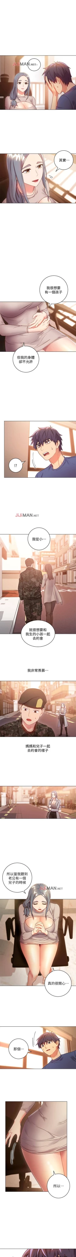 Page 123 of 【周二连载】继母的朋友们（作者：Red-A&頸枕） 第1~44话