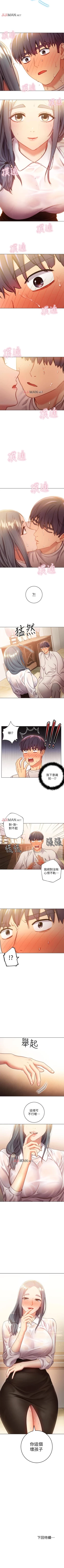 Page 132 of 【周二连载】继母的朋友们（作者：Red-A&頸枕） 第1~44话