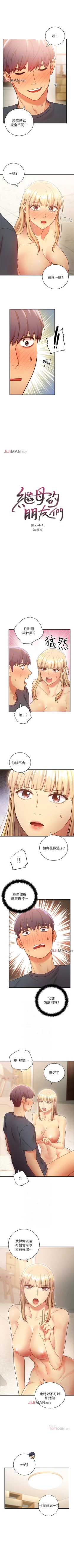 Page 180 of 【周二连载】继母的朋友们（作者：Red-A&頸枕） 第1~44话