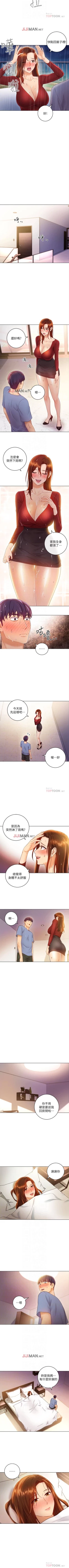 Page 249 of 【周二连载】继母的朋友们（作者：Red-A&頸枕） 第1~44话