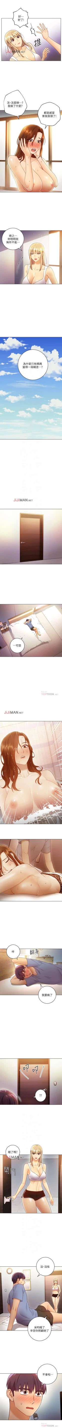 Page 256 of 【周二连载】继母的朋友们（作者：Red-A&頸枕） 第1~44话