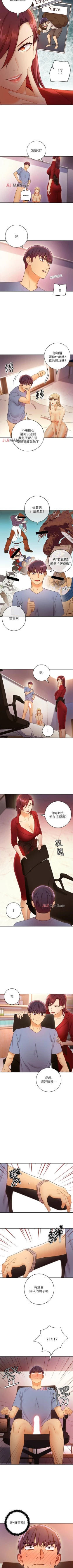 Page 272 of 【周二连载】继母的朋友们（作者：Red-A&頸枕） 第1~44话