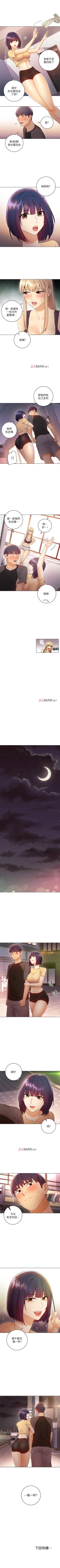 Page 297 of 【周二连载】继母的朋友们（作者：Red-A&頸枕） 第1~44话