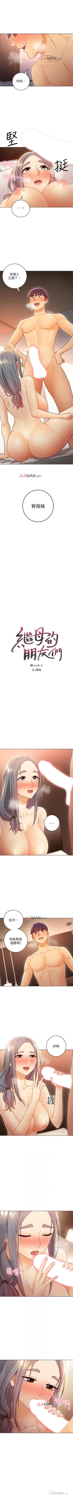 Page 308 of 【周二连载】继母的朋友们（作者：Red-A&頸枕） 第1~44话