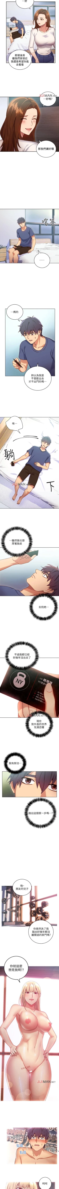 Page 35 of 【周二连载】继母的朋友们（作者：Red-A&頸枕） 第1~44话