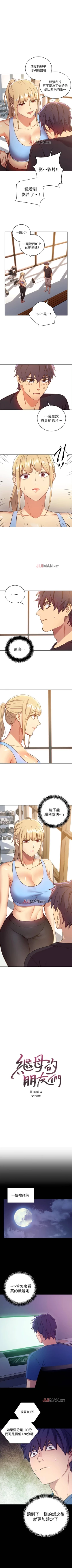 Page 41 of 【周二连载】继母的朋友们（作者：Red-A&頸枕） 第1~44话
