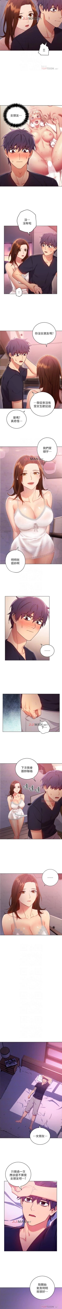 Page 80 of 【周二连载】继母的朋友们（作者：Red-A&頸枕） 第1~44话