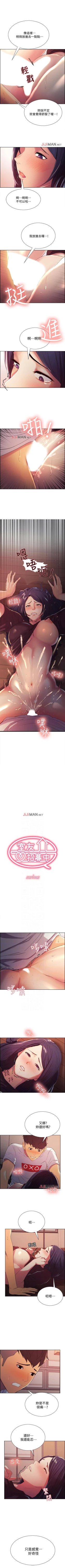 Page 26 of 【周二连载】室友招募中（作者：Serious） 第1~15话