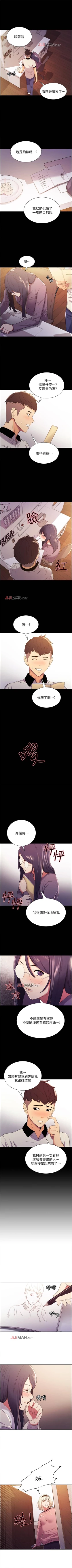 Page 43 of 【周二连载】室友招募中（作者：Serious） 第1~15话