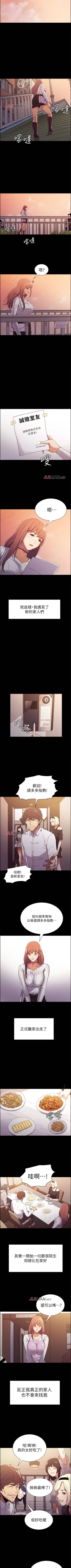 Page 58 of 【周二连载】室友招募中（作者：Serious） 第1~15话