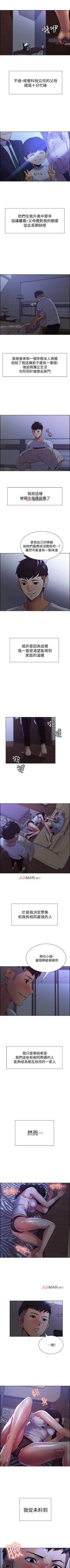Page 5 of 【周二连载】室友招募中（作者：Serious） 第1~15话