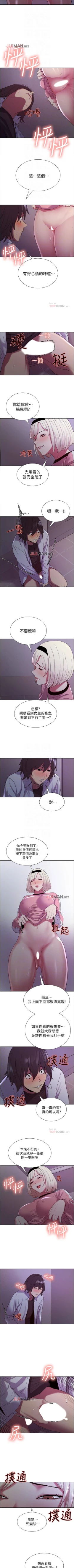 Page 89 of 【周二连载】室友招募中（作者：Serious） 第1~15话