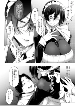 Page 13 of Maid Kanojo to Toshishita Kareshi