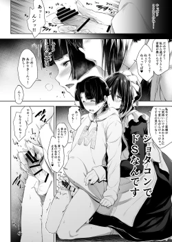 Page 9 of Maid Kanojo to Toshishita Kareshi